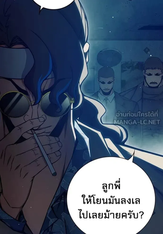 Juvenile Prison ตอนที่ 63 หน้า 75