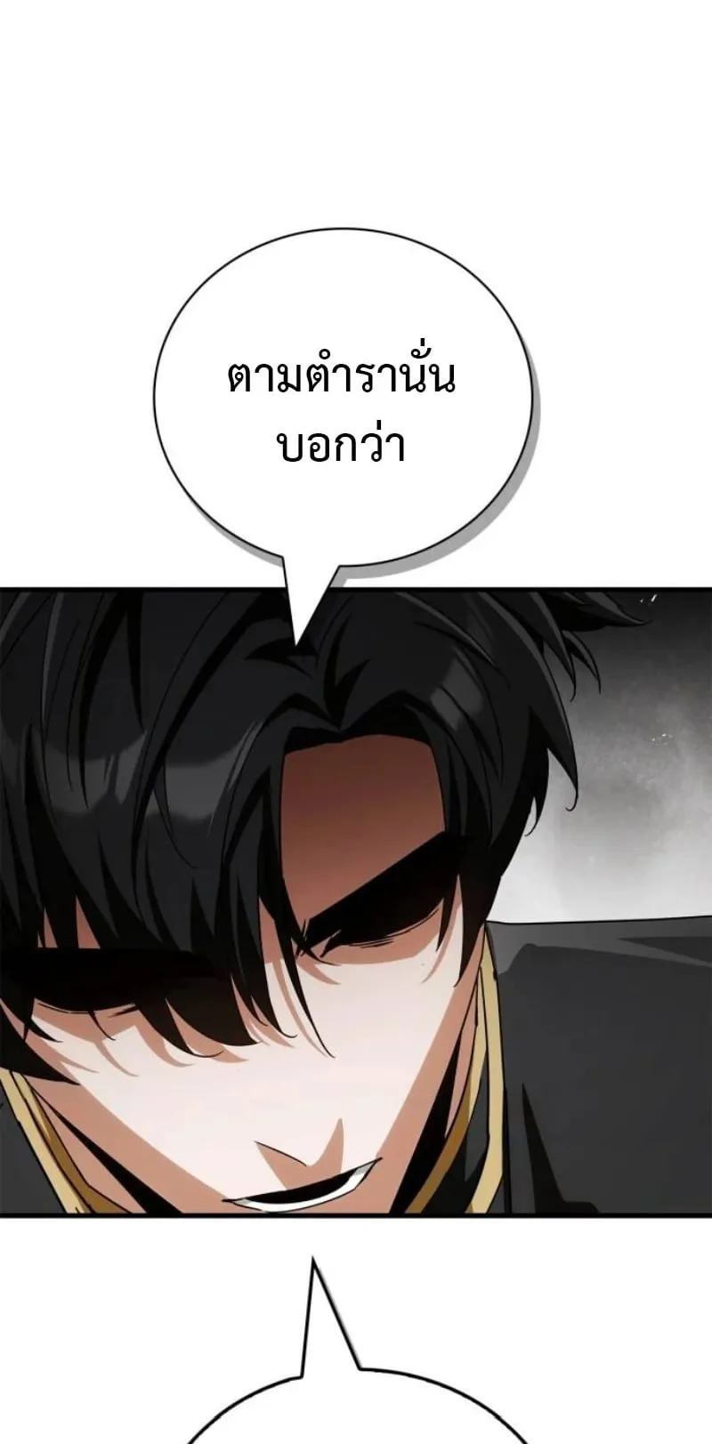 The Demon King Overrun by Heroes ตอนที่ 3 หน้า 56