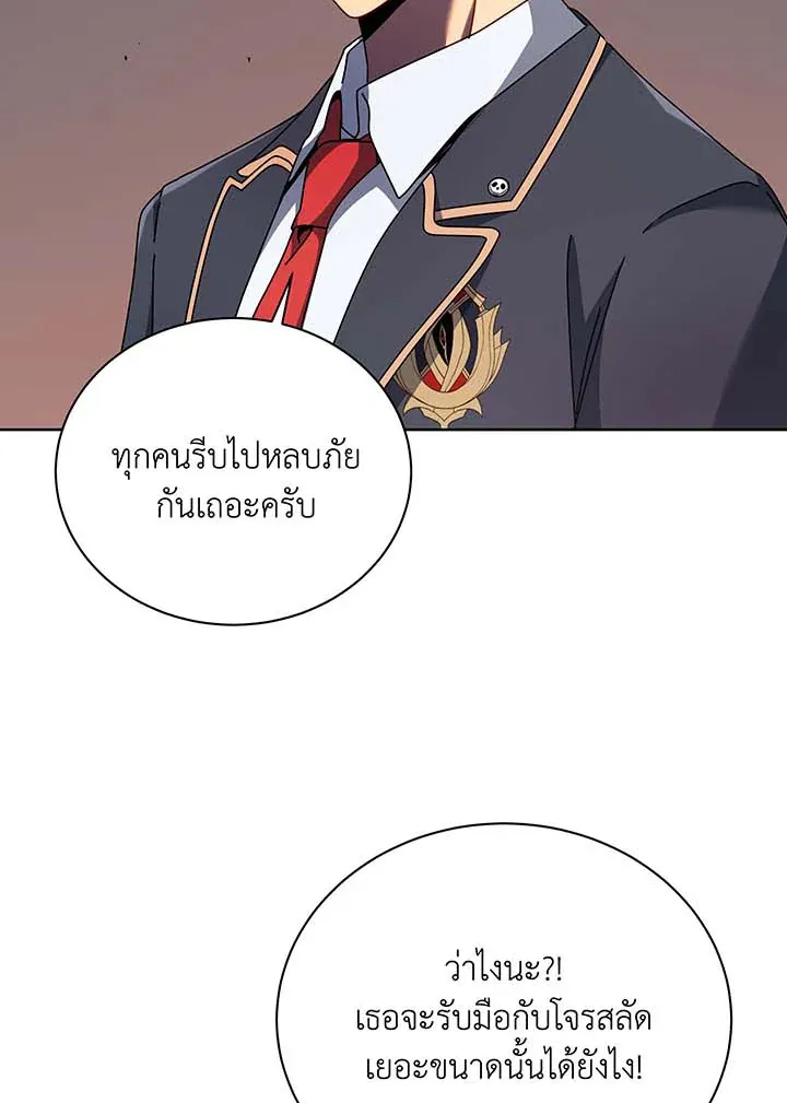 Necromancer Academy’s Genius Summoner Chapter 93 หน้า 34