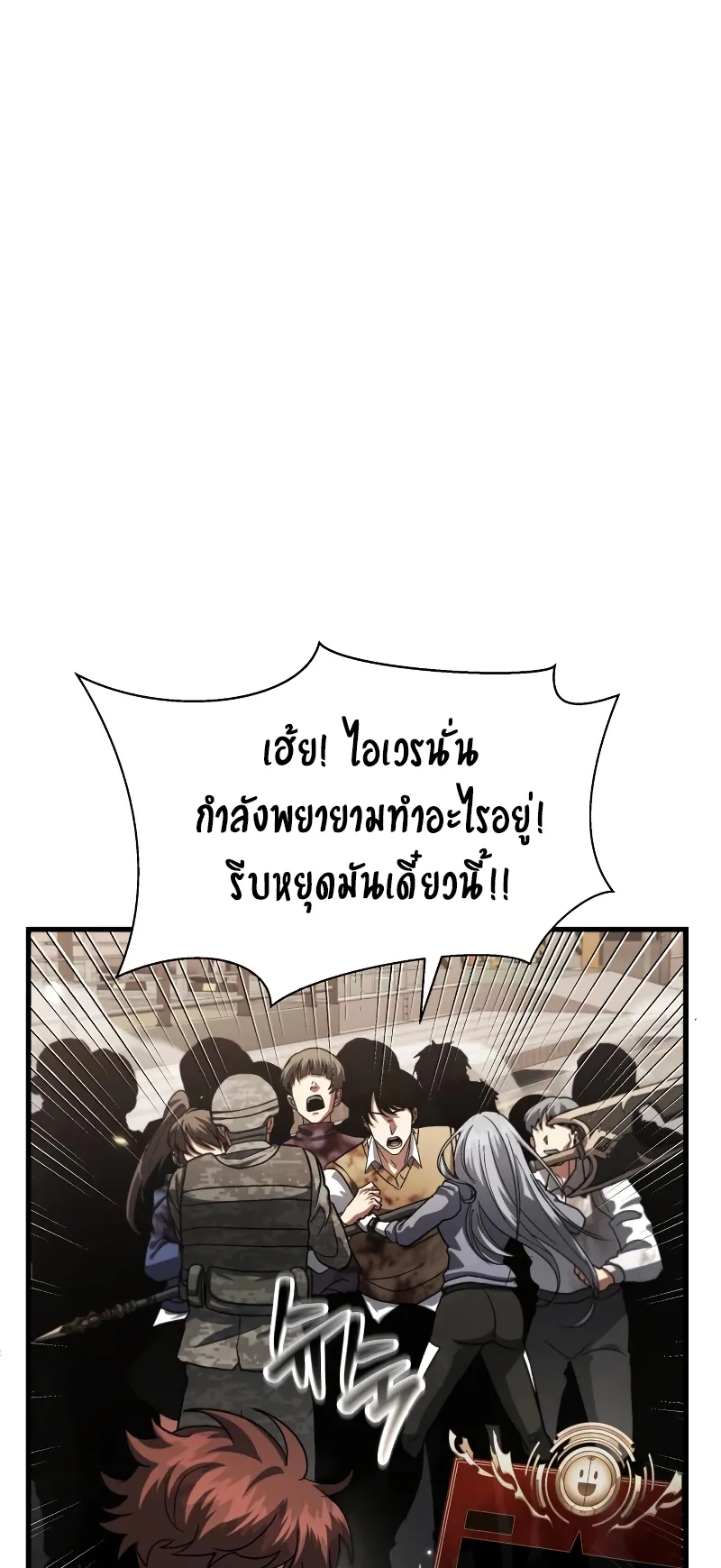 Gods Gambit ตอนที่ 4 หน้า 9