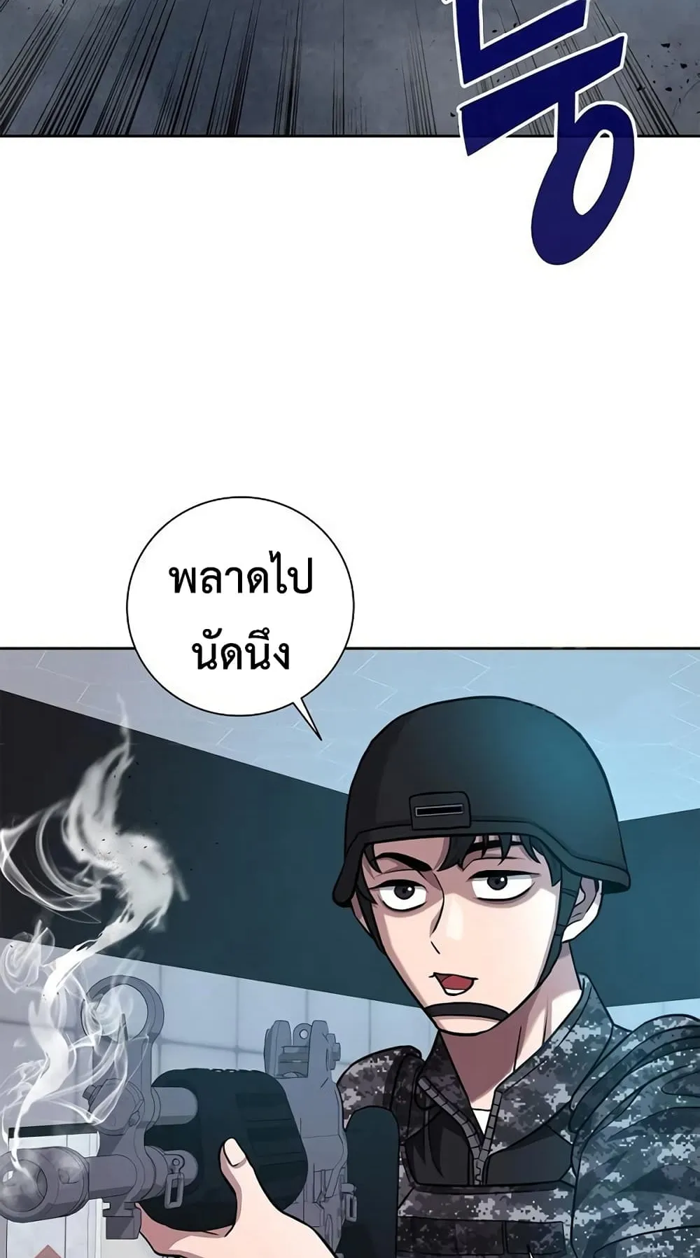 The Dark Mage’s Return to Enlistment ตอนที่ 9 หน้า 62