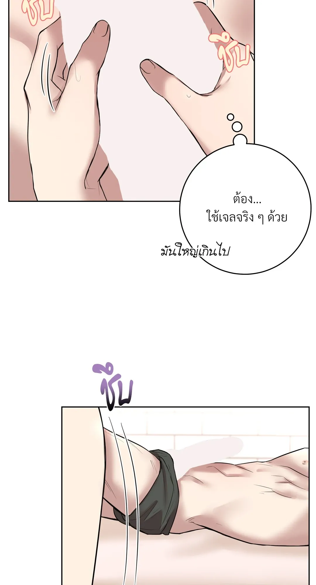 CAMBOY BUNNY (R+) ตอนที่ 22 หน้า 8