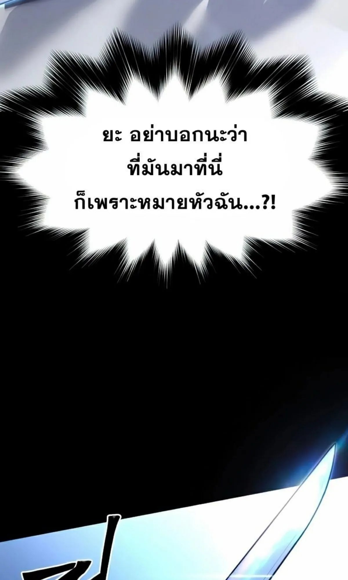 I Took Over The Academy With a Single Sashimi Knife ตอนที่ 15 หน้า 27