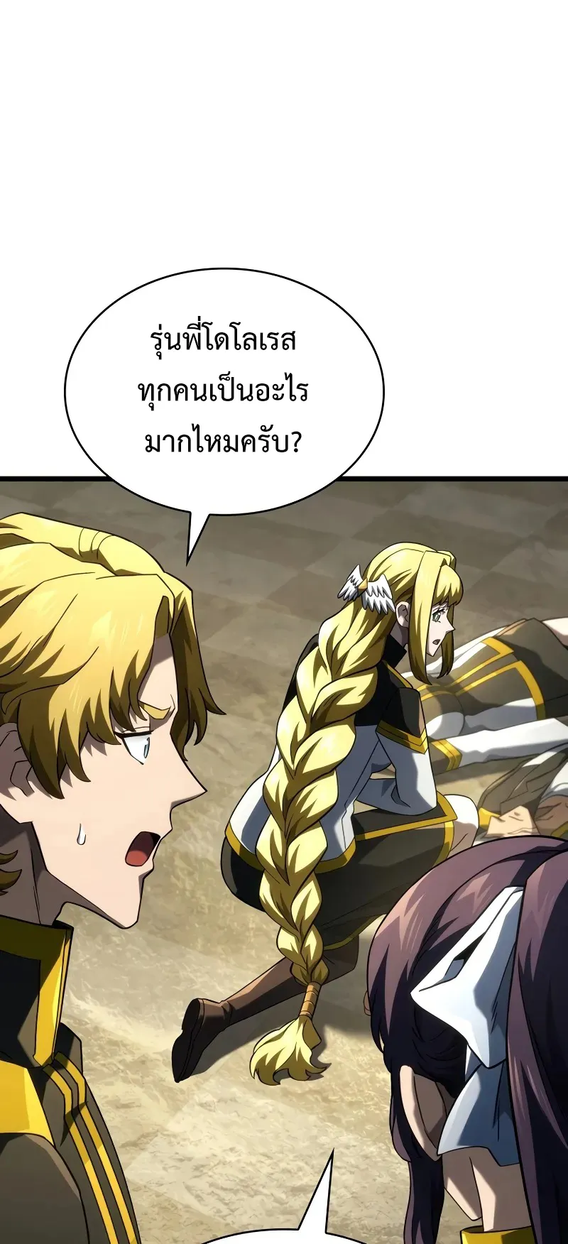 Revenge of the Iron-Blooded Sword Hound ตอนที่ 98 หน้า 22