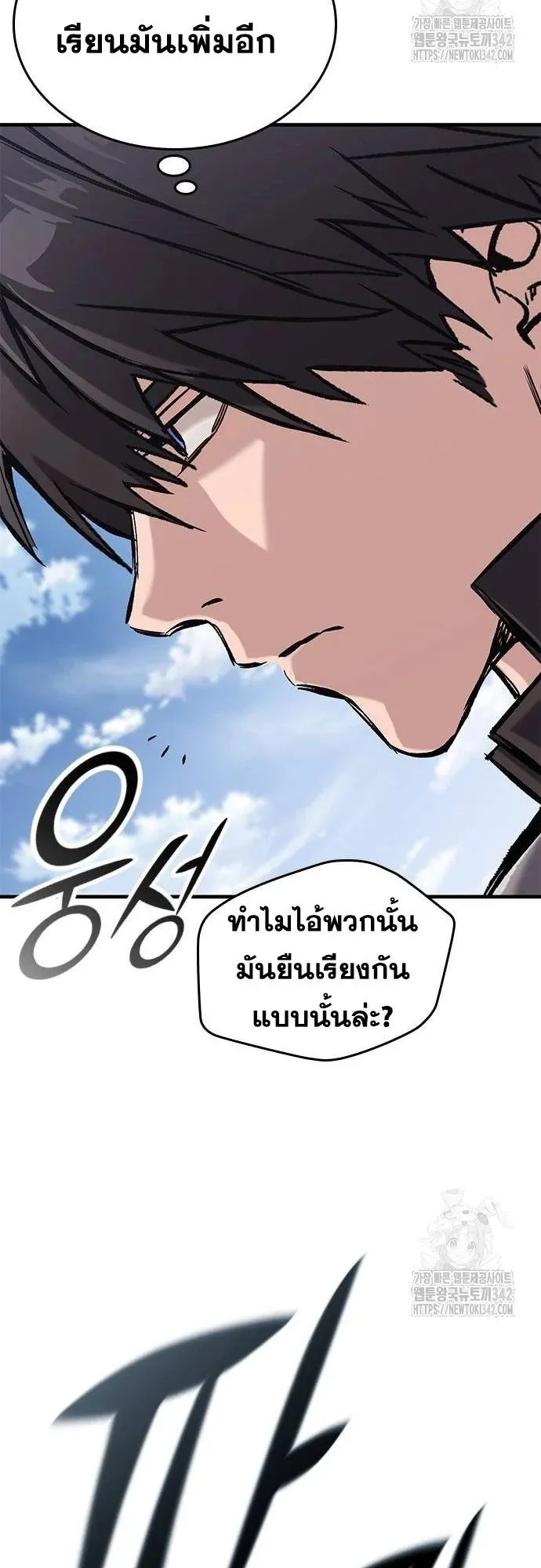 Eternally Regressing Knight ตอนที่ 16 หน้า 62
