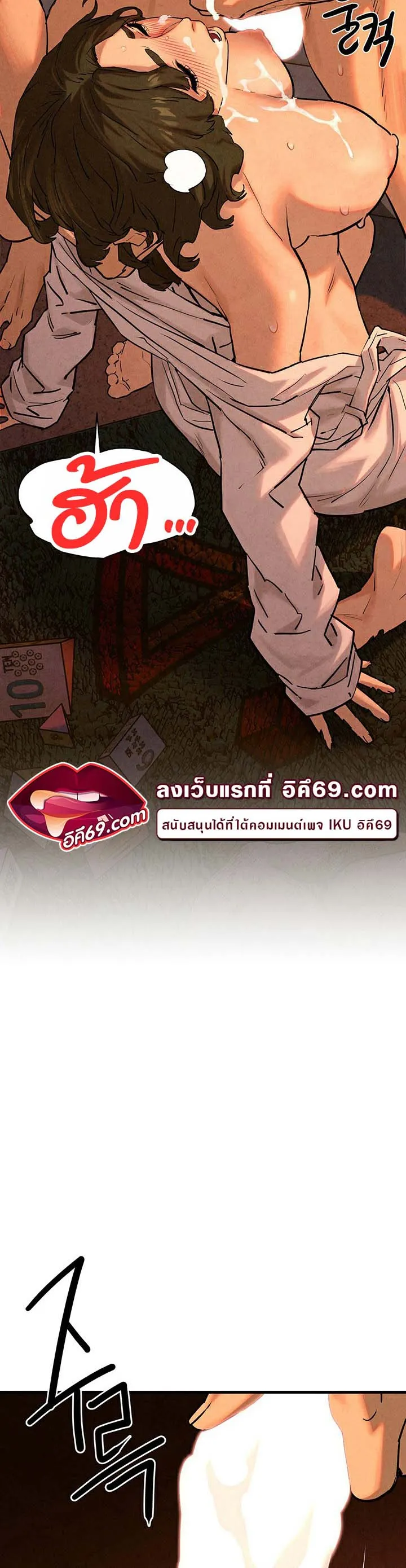 Moby Dick ตอนที่ 5 หน้า 42