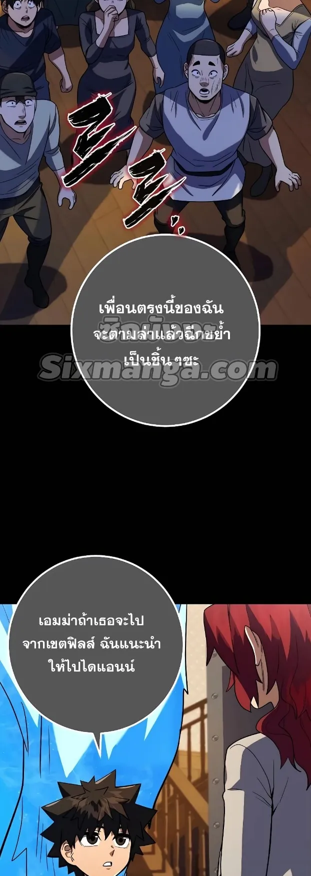 I Picked a Hammer to Save the World ตอนที่ 6 หน้า 34