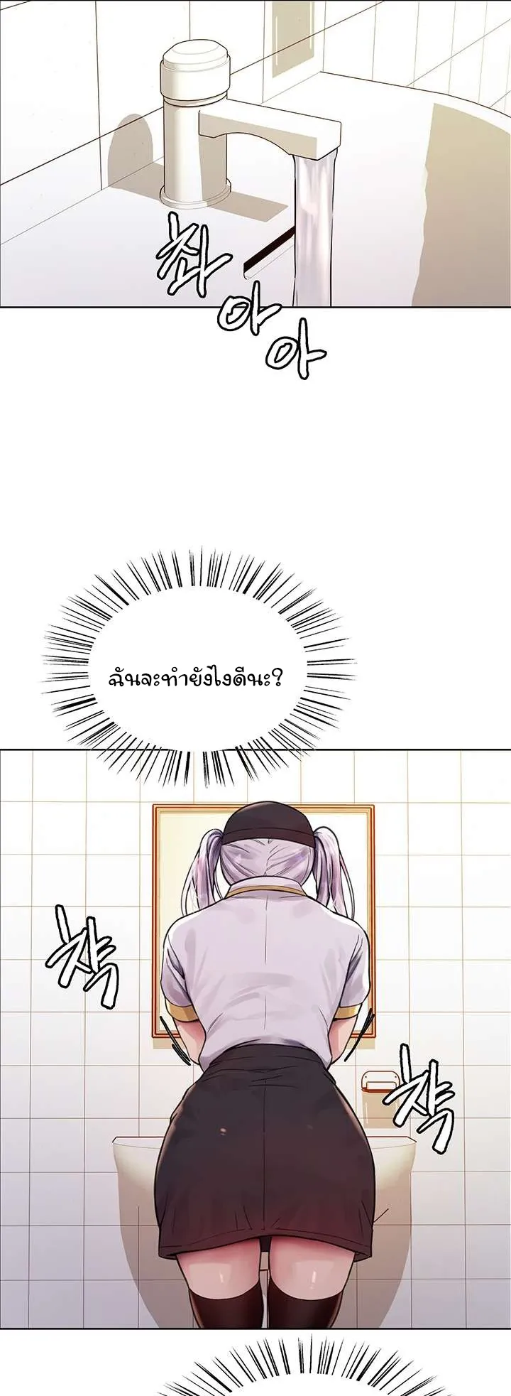 Sex-Stop Watch ตอนที่ 48 หน้า 32