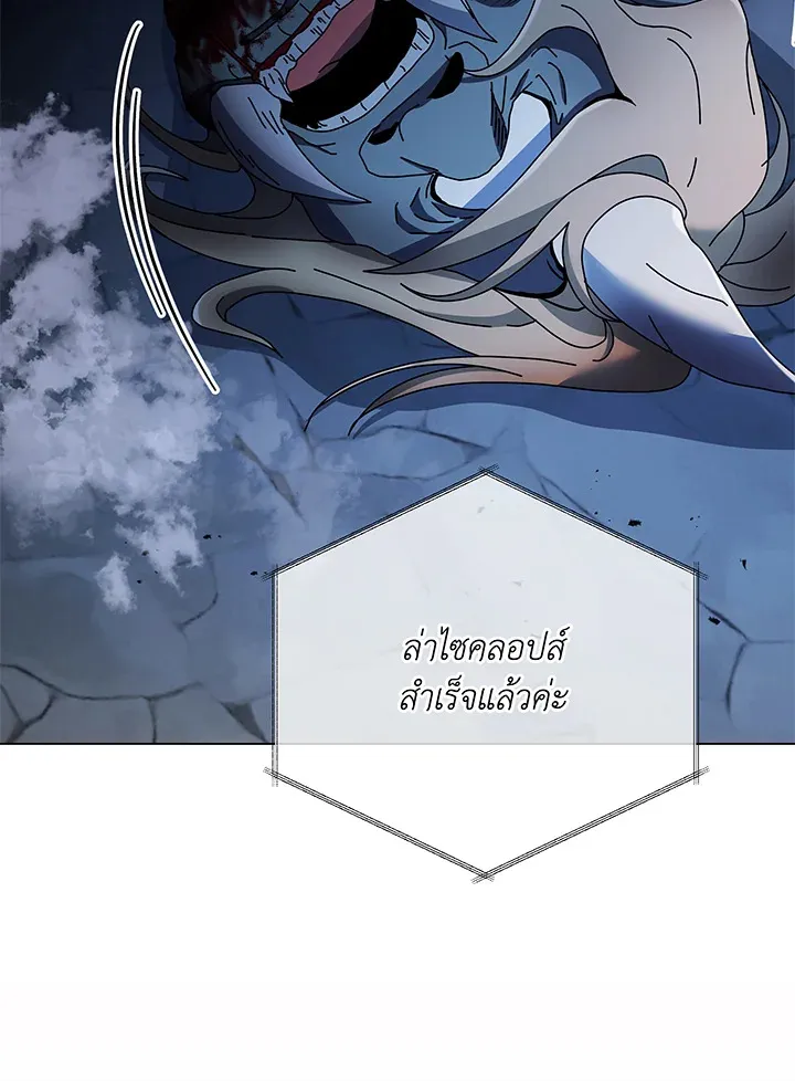 Necromancer Academy’s Genius Summoner Chapter 43 หน้า 42