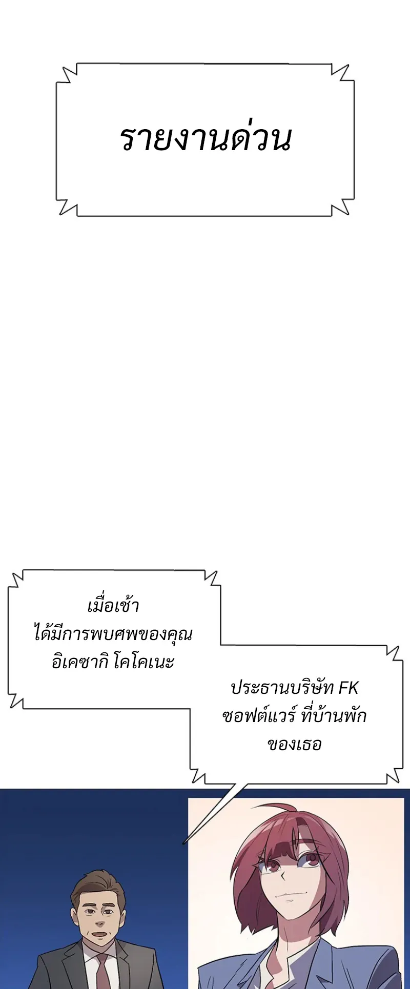 Monarch of Supreme Beings ตอนที่ 1 หน้า 33