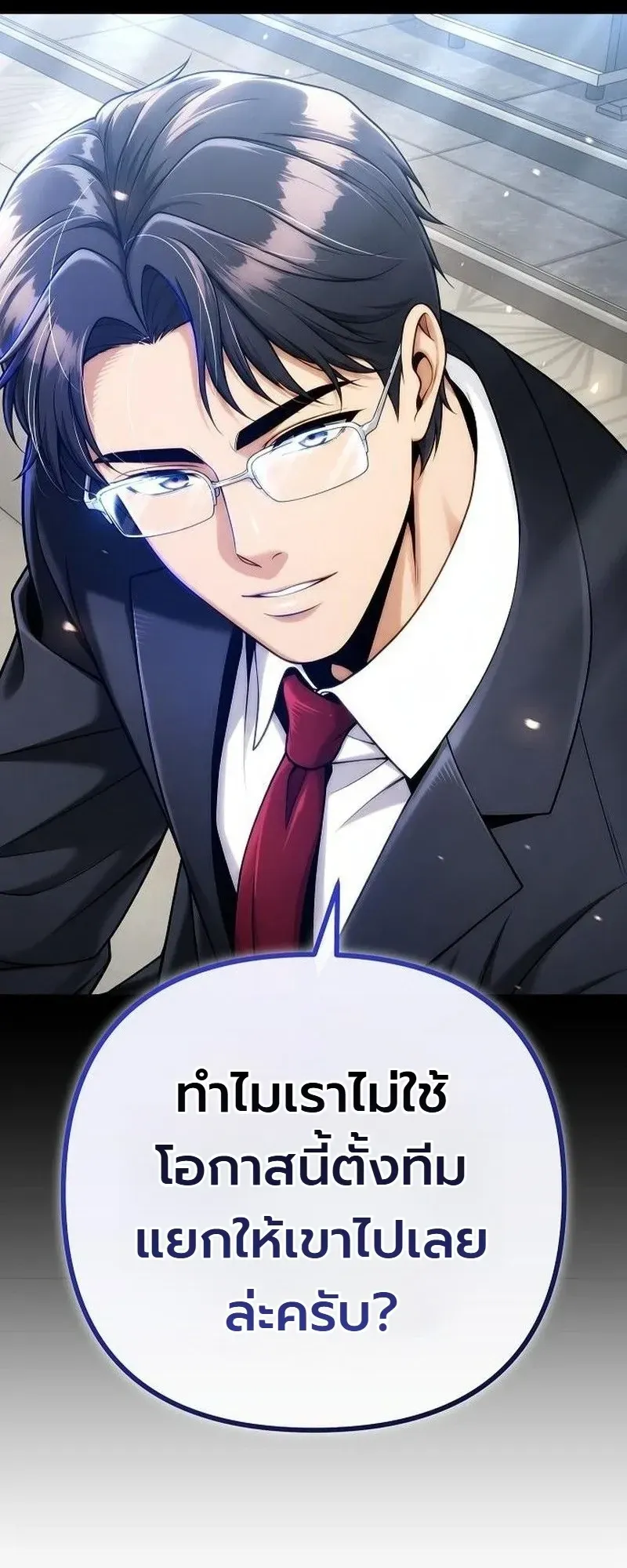 The Money Keeps Piling Up Even If I Spend It ตอนที่ 9 หน้า 35