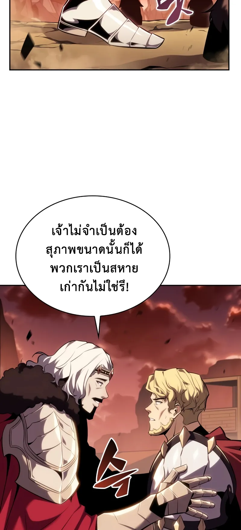 The Regressed Son of a Duke is an Assassin ตอนที่ 8 หน้า 34