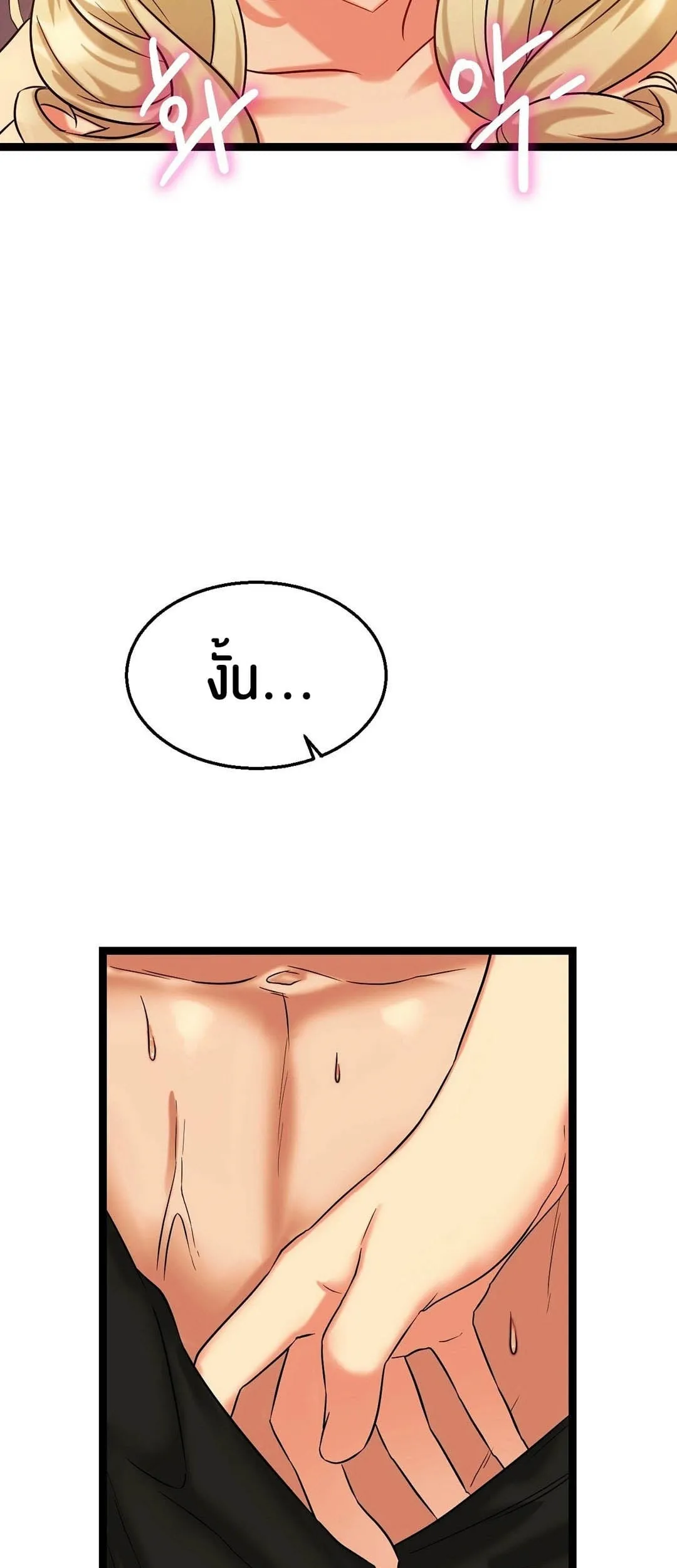 Chewy ตอนที่ 3 หน้า 21