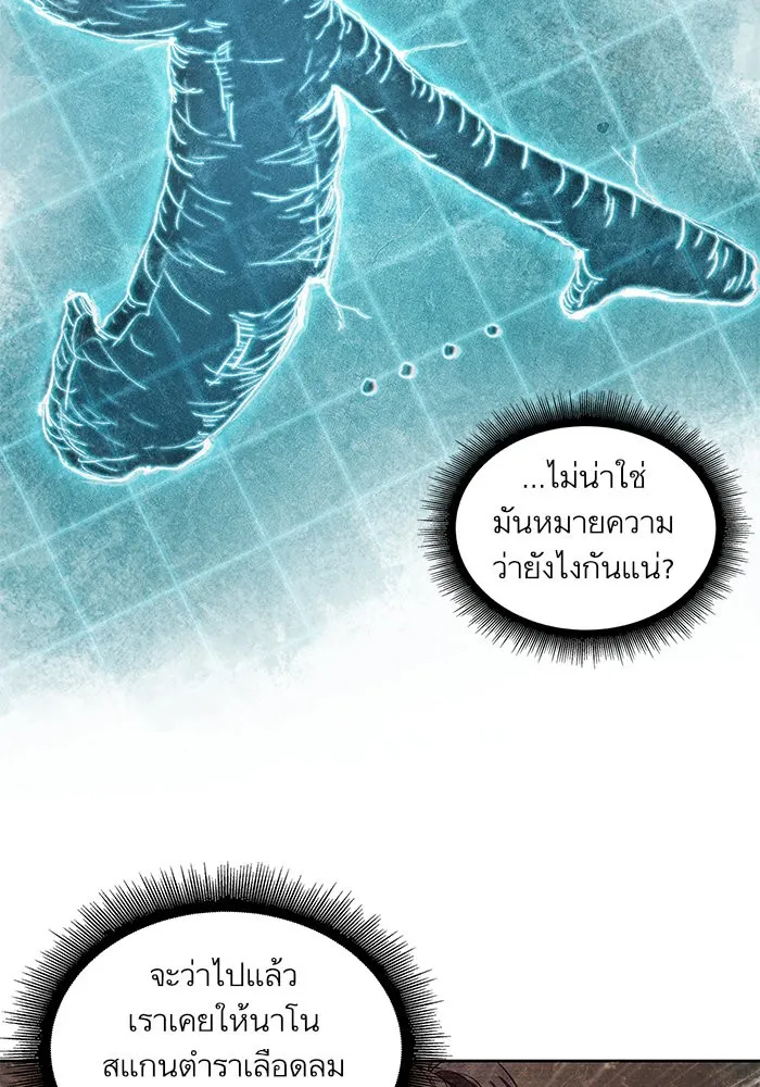 Nano Machine Chapter 32 หน้า 45