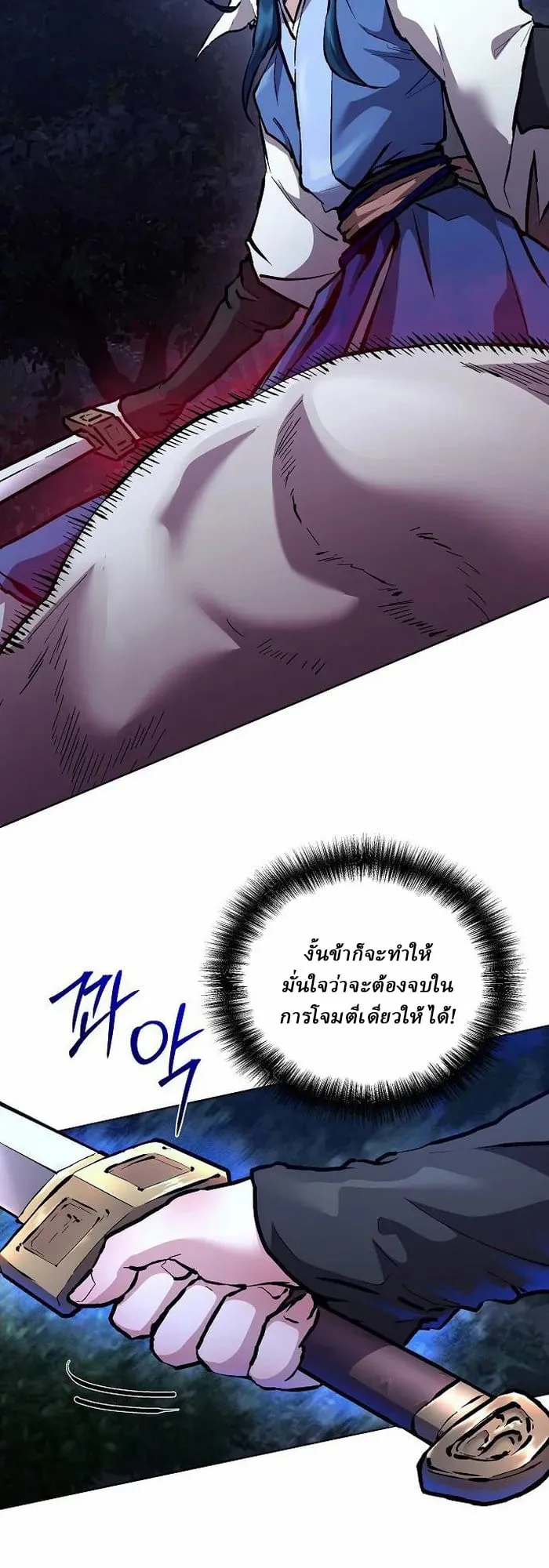 Reborn on the Demonic Cult Battlefield ตอนที่ 5 หน้า 39
