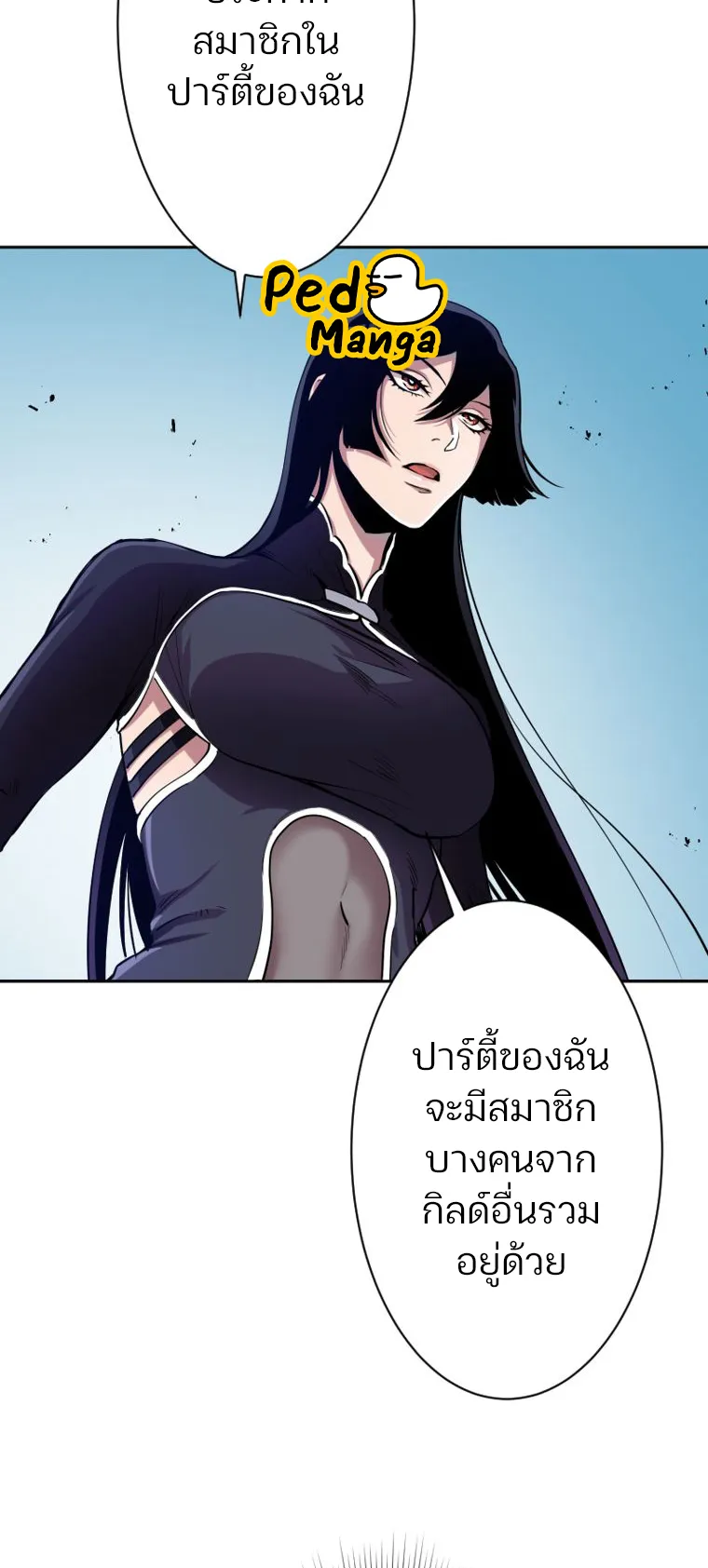 I Levelled Up by Becoming an Influencer ตอนที่ 4 หน้า 18
