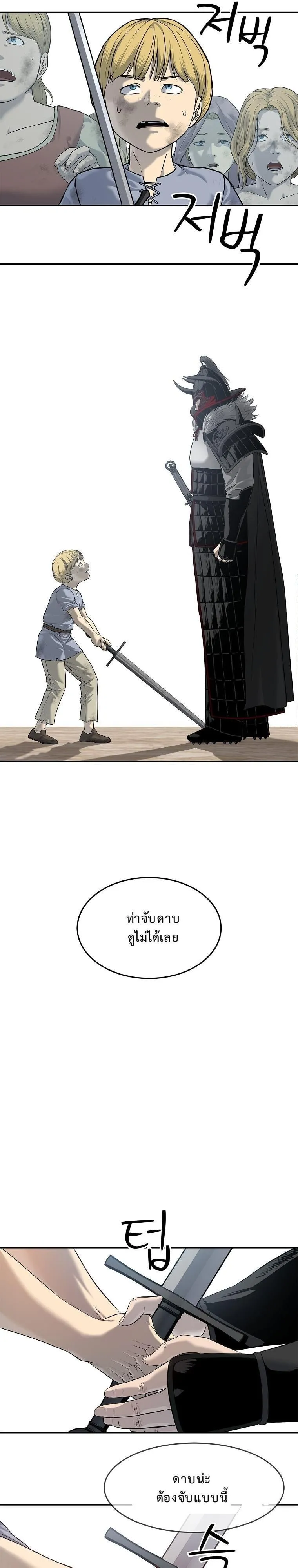 The Iron Emperor ตอนที่ 9 หน้า 51