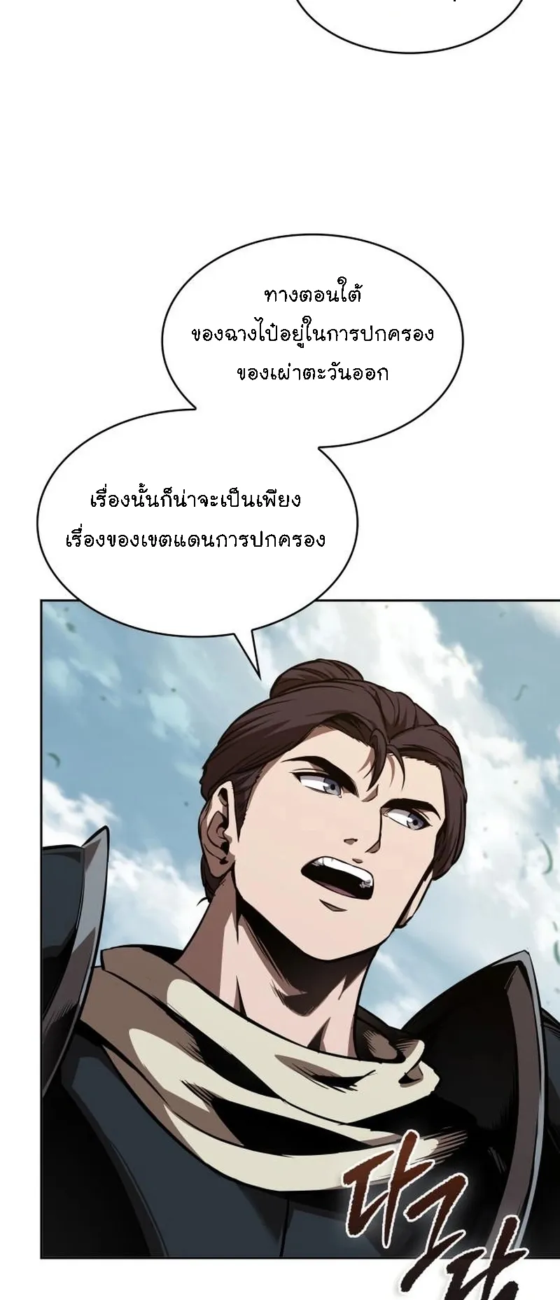 Nano Machine Chapter 284 หน้า 46