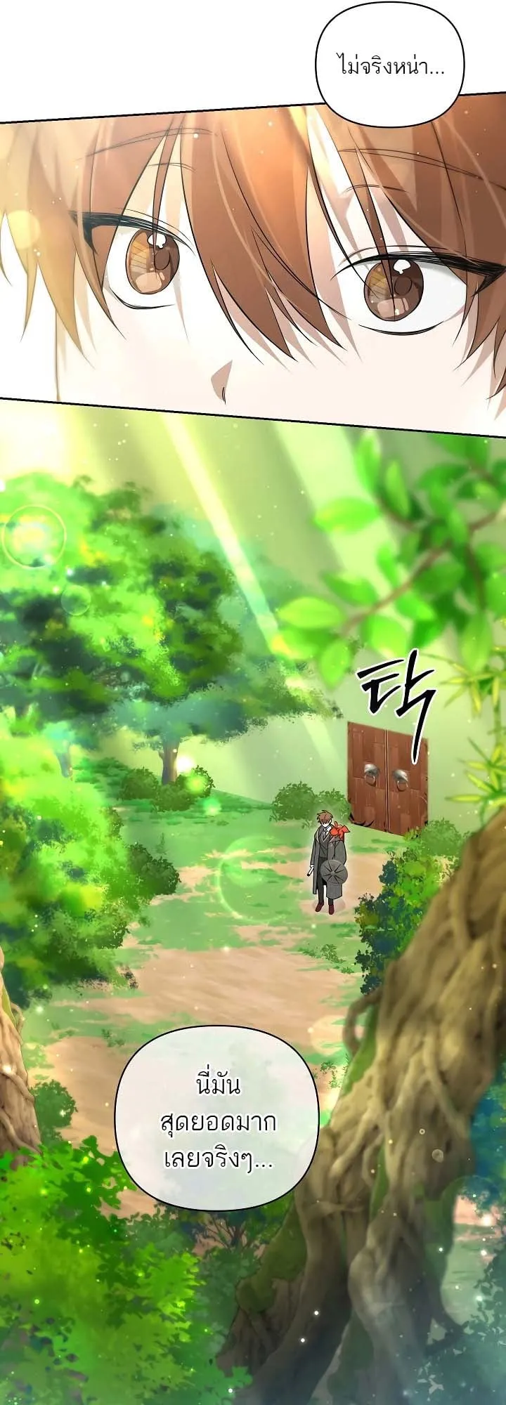 The Genius Tamer of the Academy ตอนที่ 4 หน้า 40