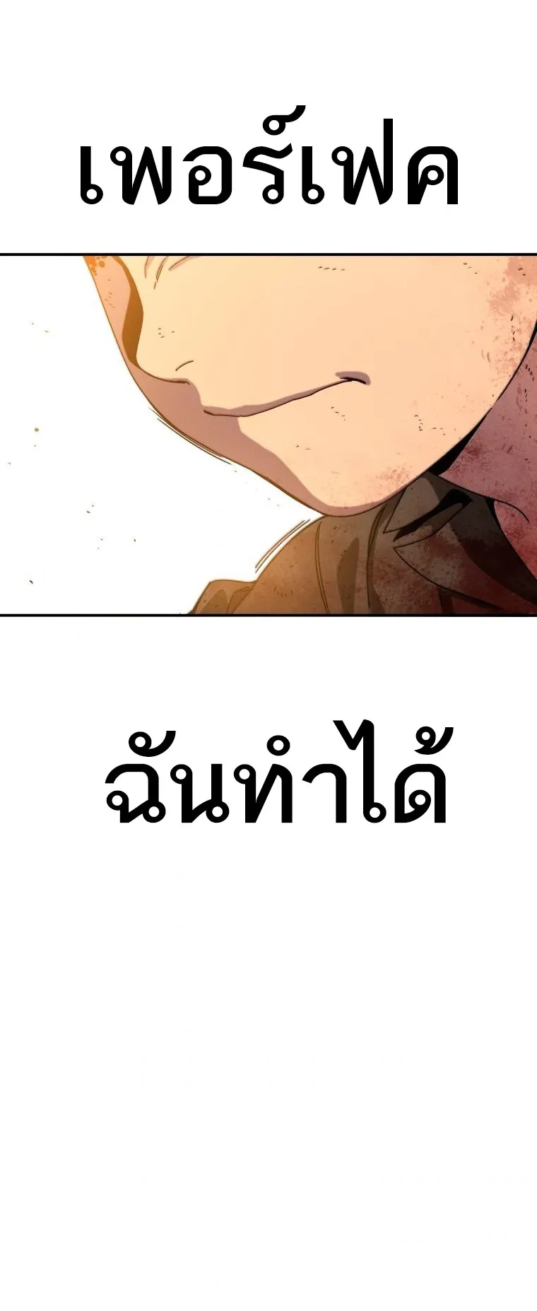 Existence ตอนที่ 6 หน้า 41