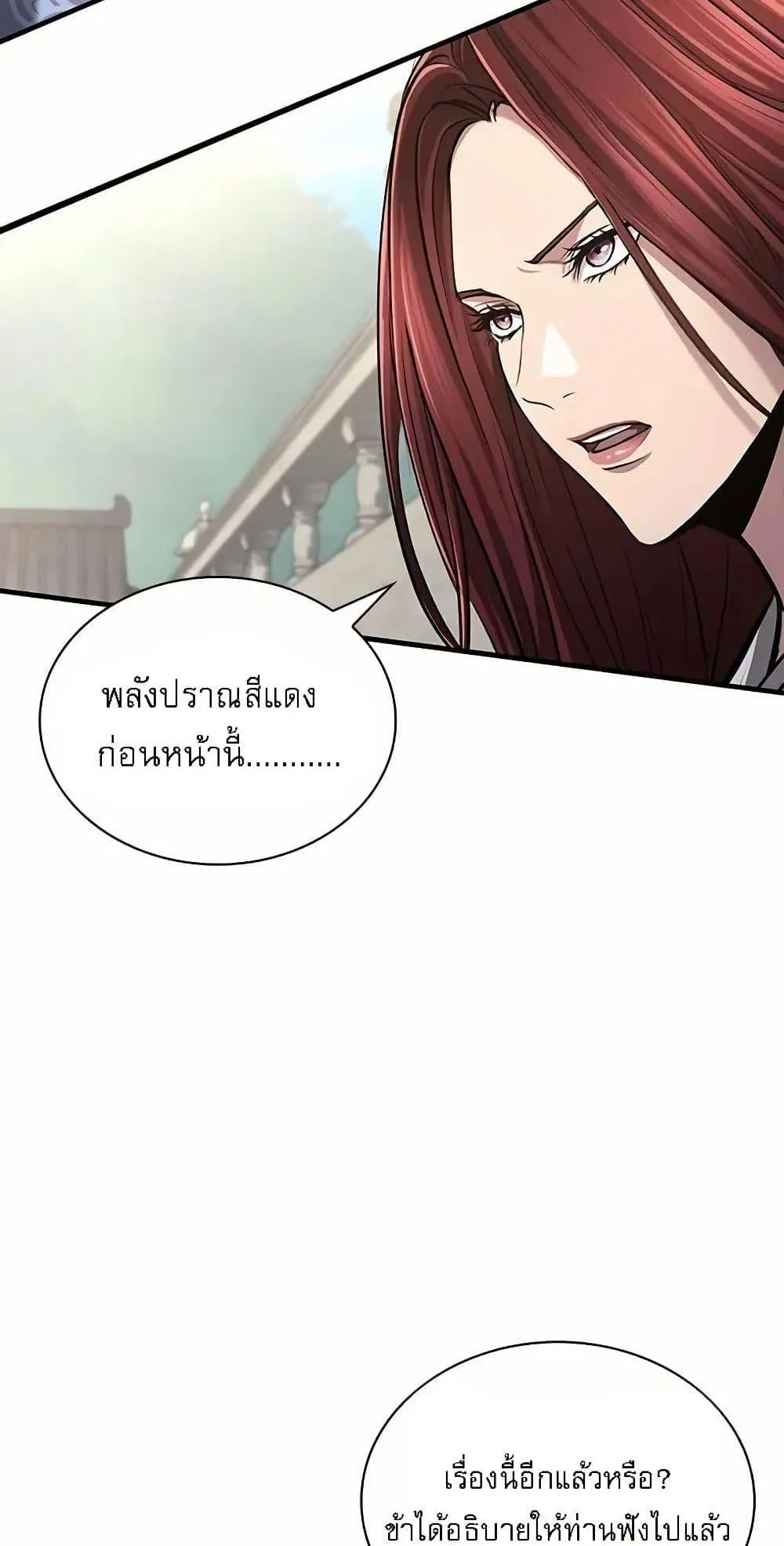 Regression of the Yong Clan Heir ตอนที่ 4 หน้า 19