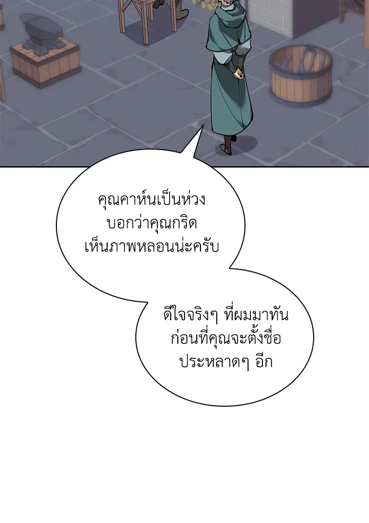 Overgeared ตอนที่ 239 หน้า 32