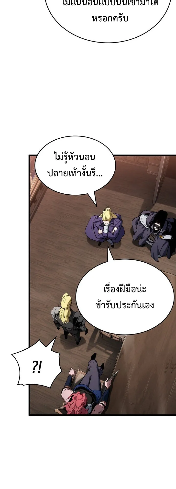 Crimson Reset ตอนที่ 8 หน้า 31