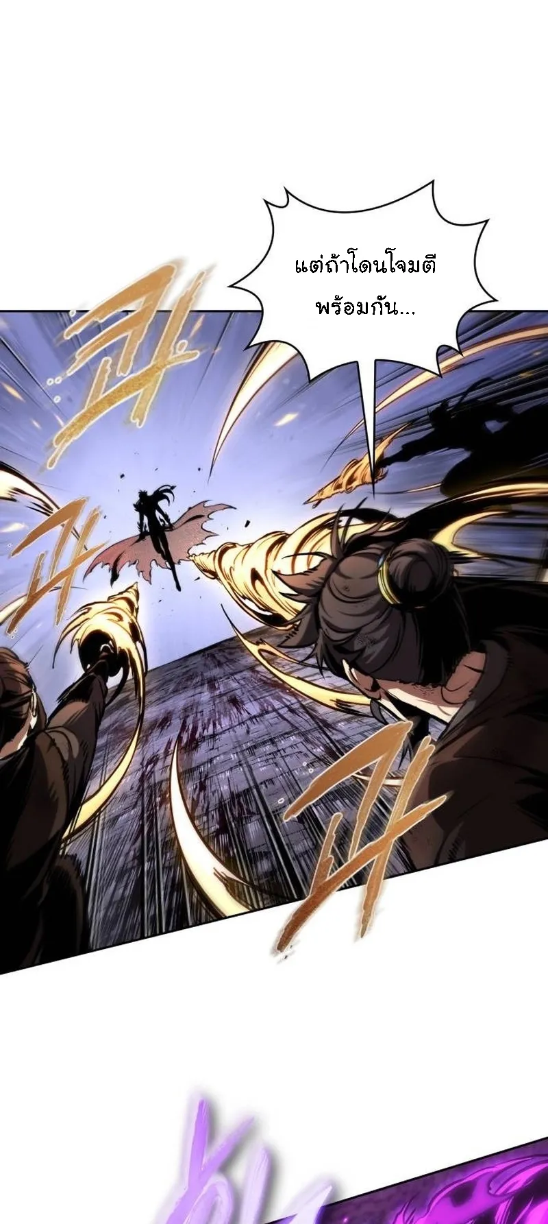 Nano Machine Chapter 270 หน้า 24