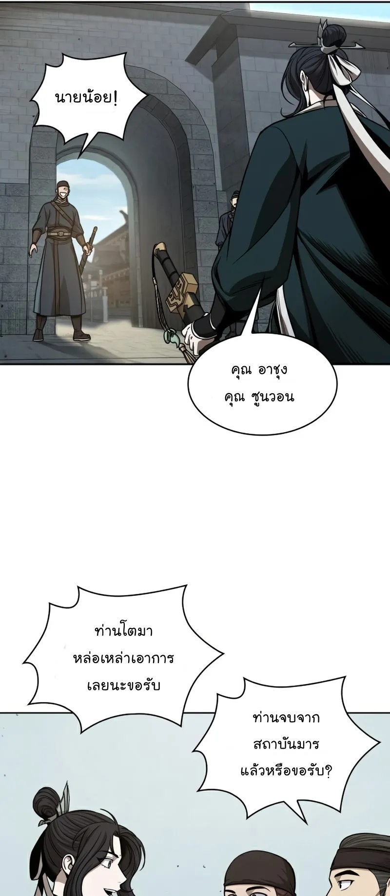 Nano Machine Chapter 100 หน้า 37