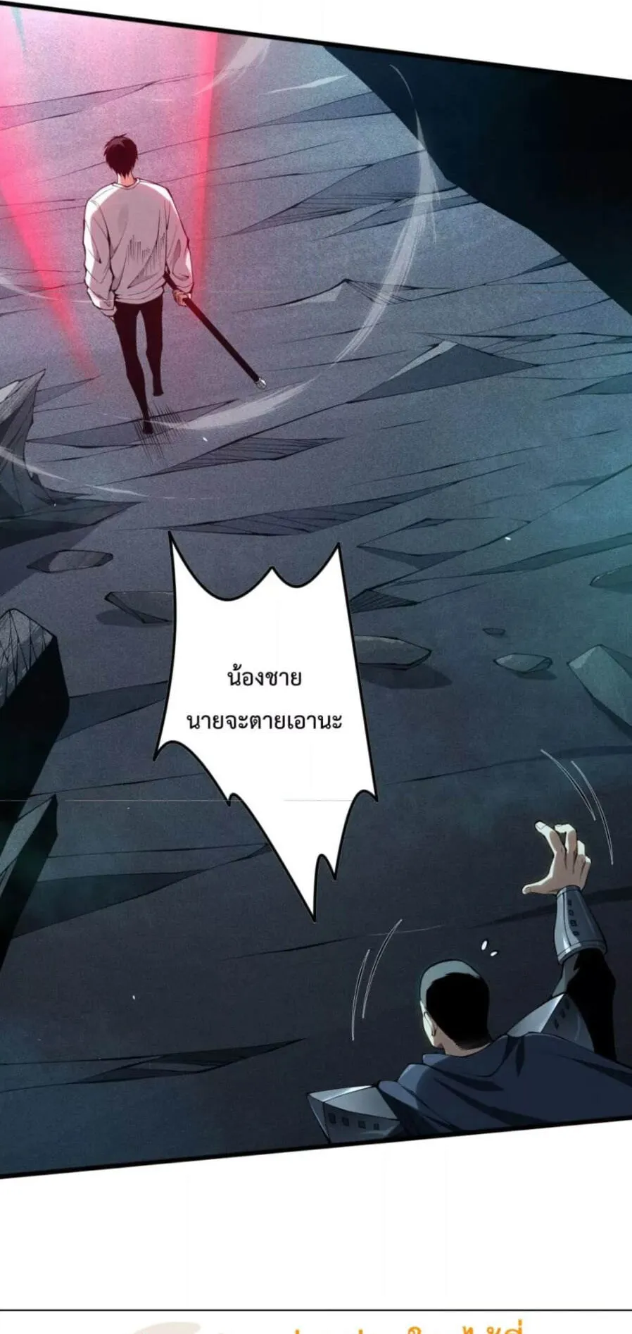 Disastrous Necromancer ตอนที่ 103 หน้า 14