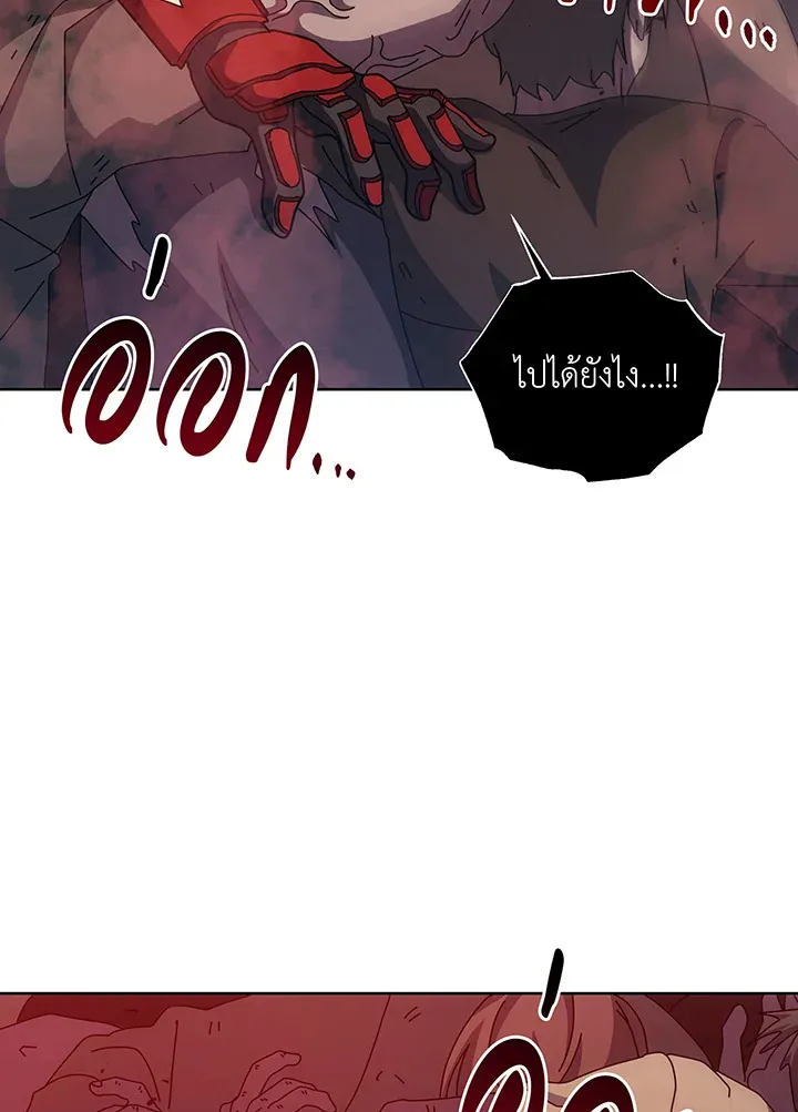 Necromancer Academy’s Genius Summoner Chapter 124 หน้า 19