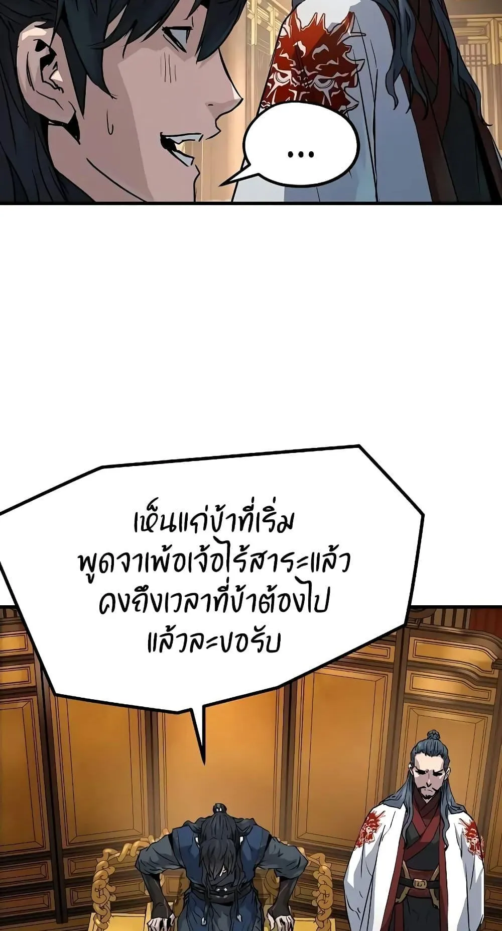 Absolute Regression ตอนที่ 17 หน้า 125