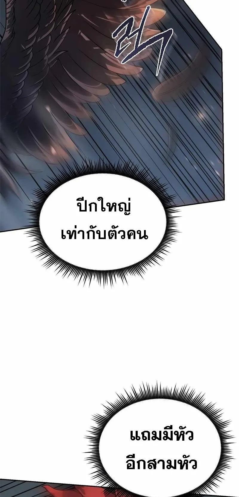 Chronicles of the Demon Faction ตอนที่ 11 หน้า 39