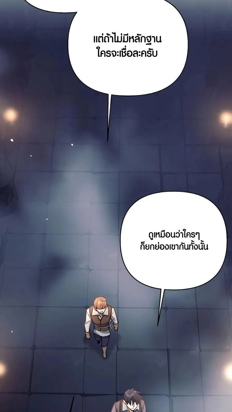 Trash of A Dark Fantasy ตอนที่ 33 หน้า 9