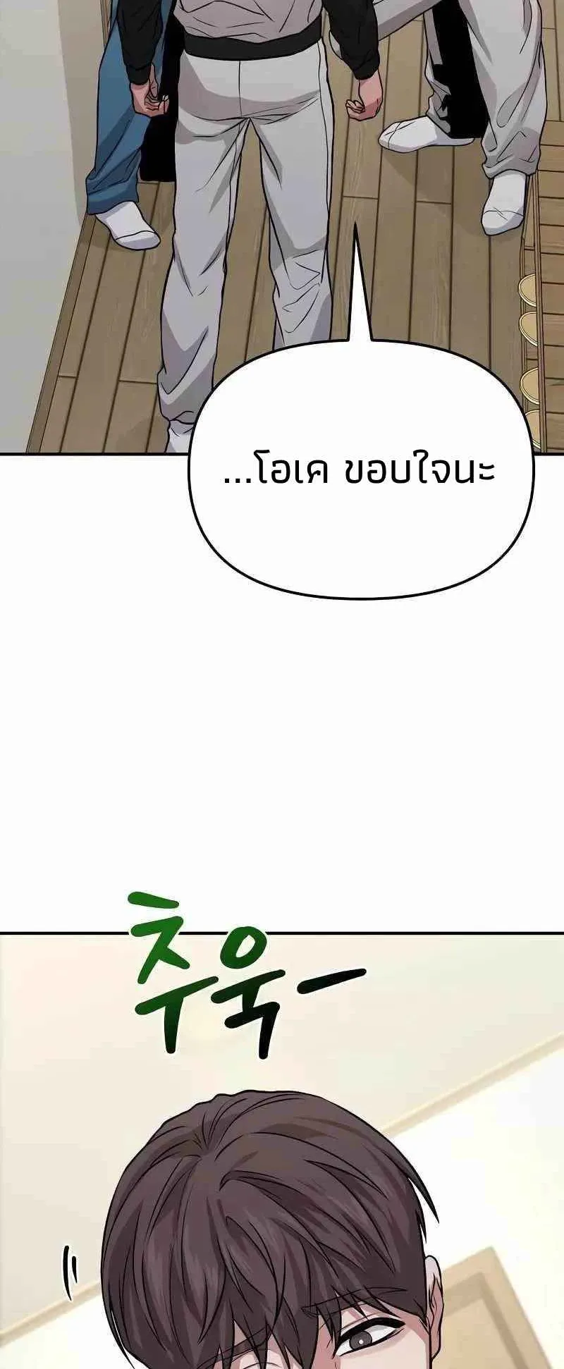 Absolute Person in Every Corner ตอนที่ 7 หน้า 109