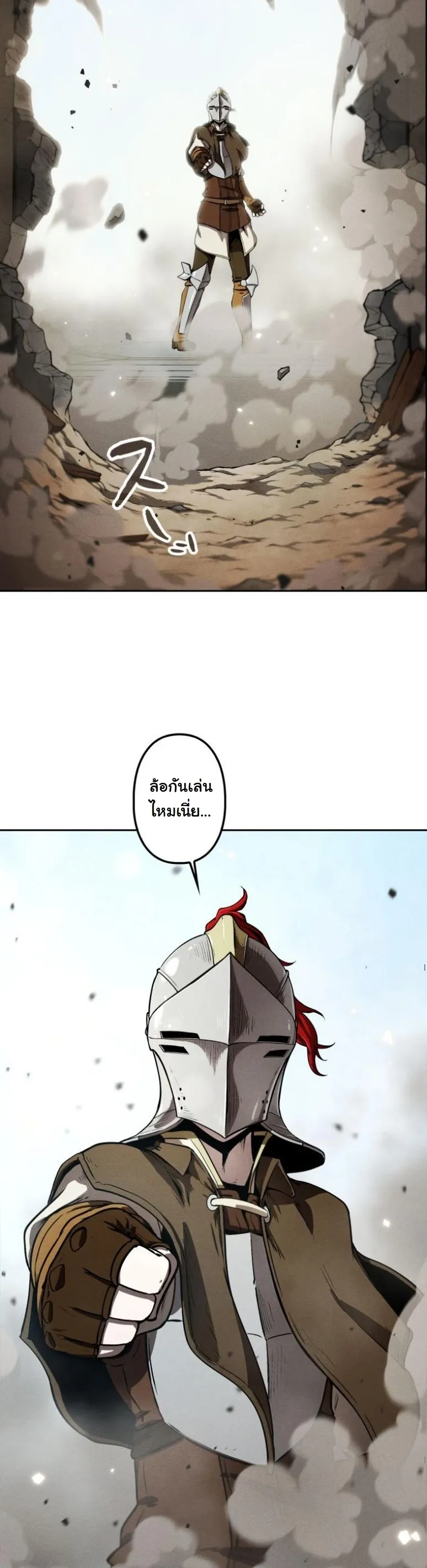 Revenge on the Tyrant Dragon ตอนที่ 4 หน้า 38