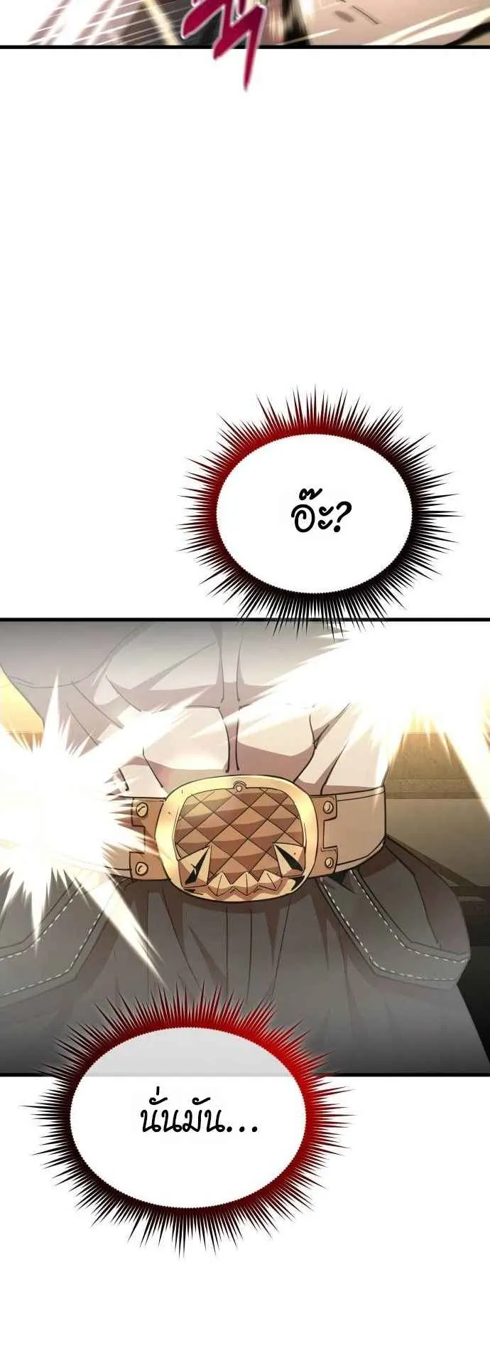The Genius Mage Who Uses His Fists ตอนที่ 9 หน้า 16