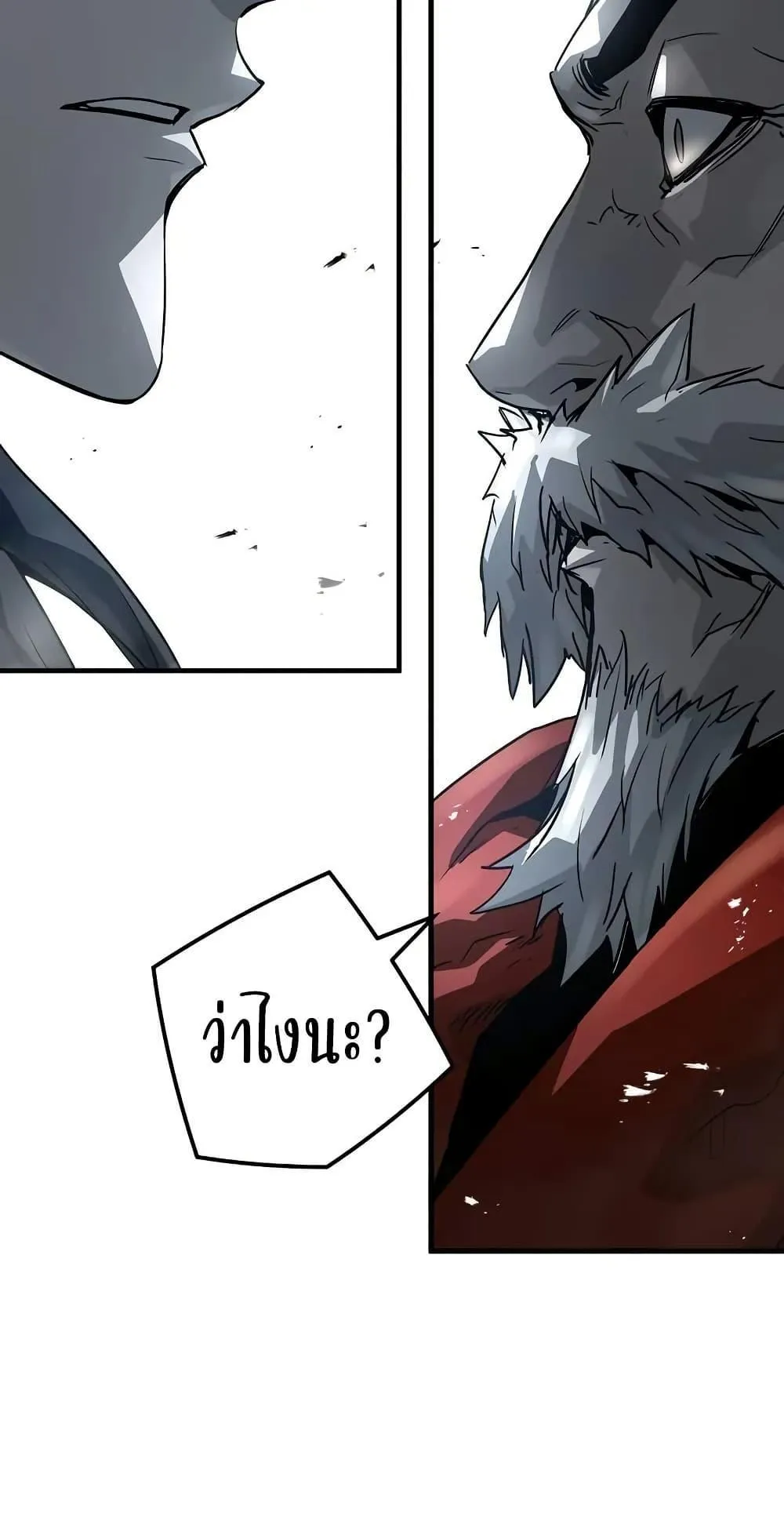 Absolute Regression ตอนที่ 28 หน้า 80