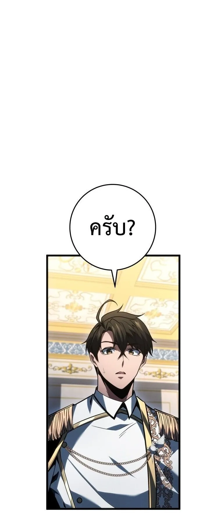 A Dragonslayer’s Peerless Regression ตอนที่ 72 หน้า 21