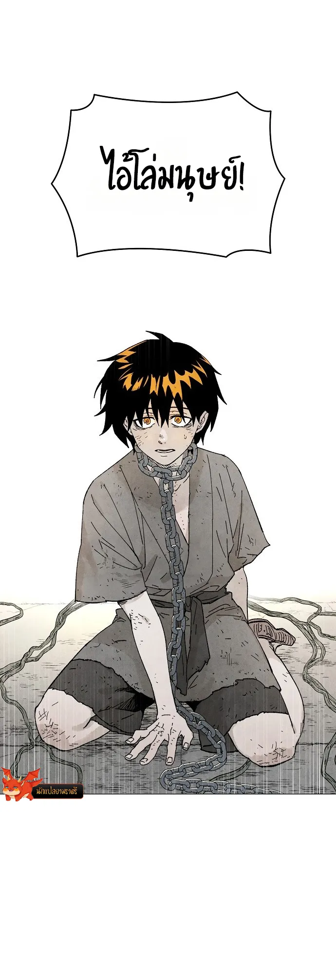 Reincarnated into a Cursed Game ตอนที่ 1 หน้า 15