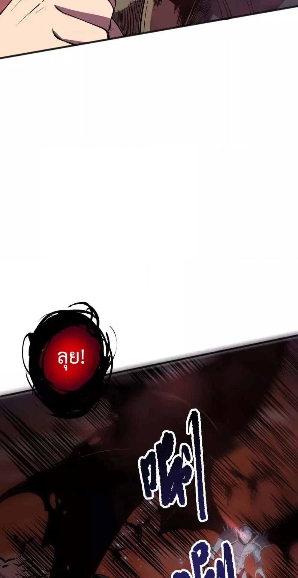 Disastrous Necromancer ตอนที่ 114 หน้า 32