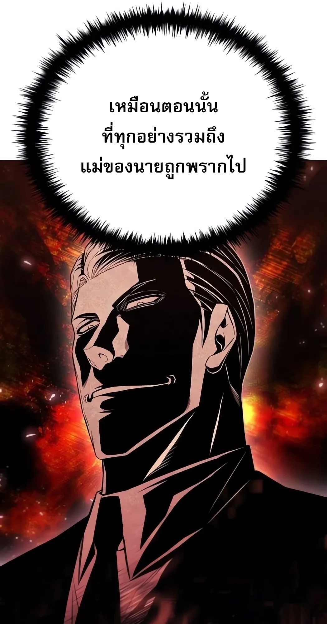 The Former Mercenary’s Life as a Prosecutor ตอนที่ 3 หน้า 4
