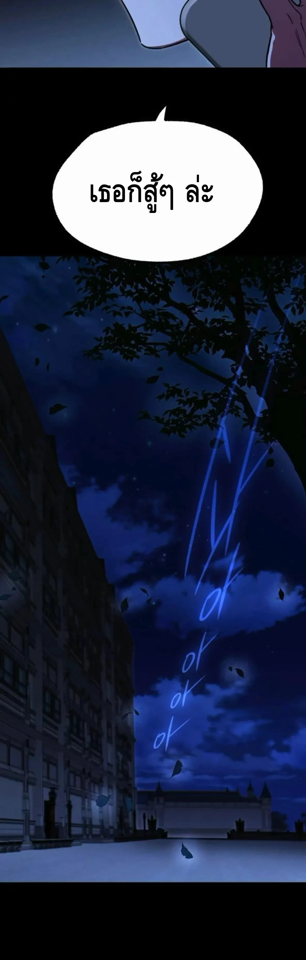 I Took Over The Academy With a Single Sashimi Knife ตอนที่ 64 หน้า 34