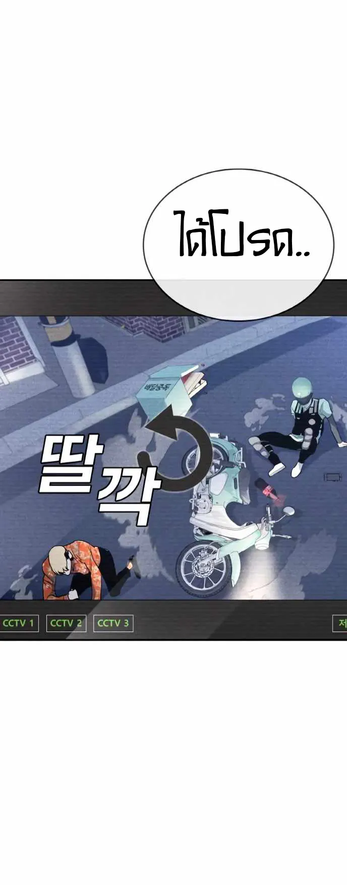 Ranker (2022) ตอนที่ 2 หน้า 147