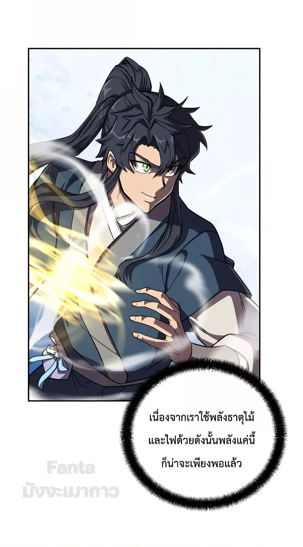 Millennium Spinning ตอนที่ 56 หน้า 37