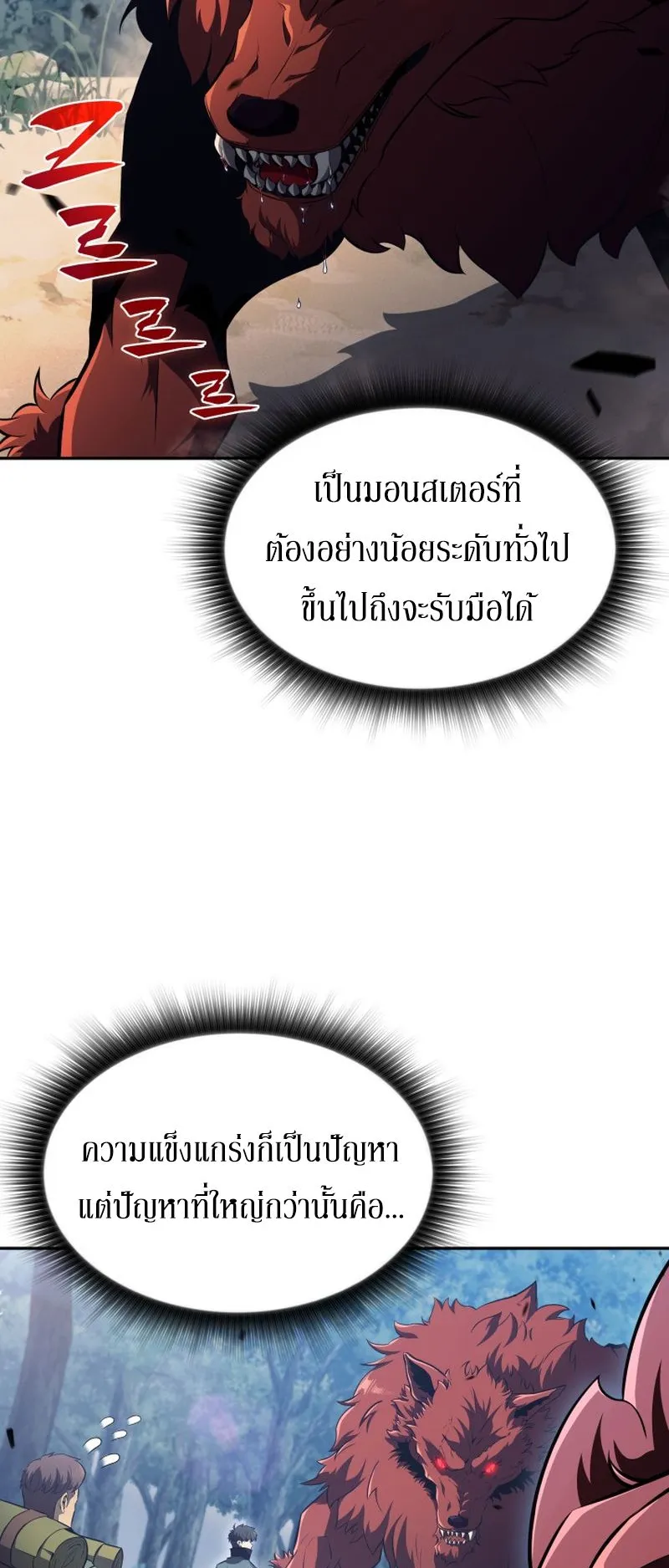 The Chairman of Pharmaceutical Company Is a Poison King ตอนที่ 10 หน้า 36