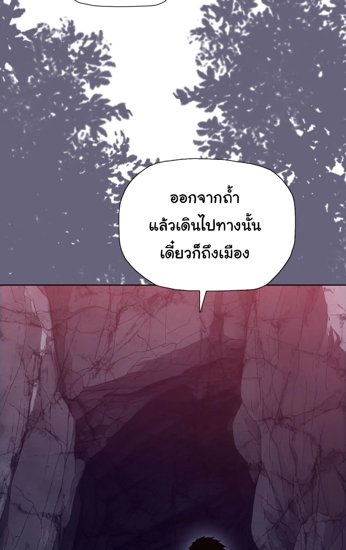 Pig Slayer ตอนที่ 5 หน้า 20