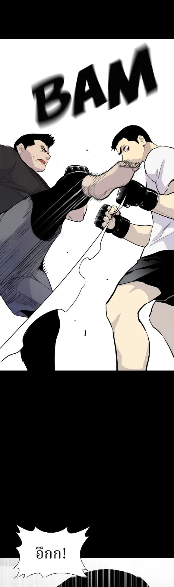 Ranker ตอนที่ 2 หน้า 55