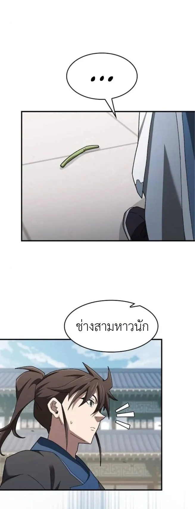 Pay-to-Win Martial God ตอนที่ 2 หน้า 35