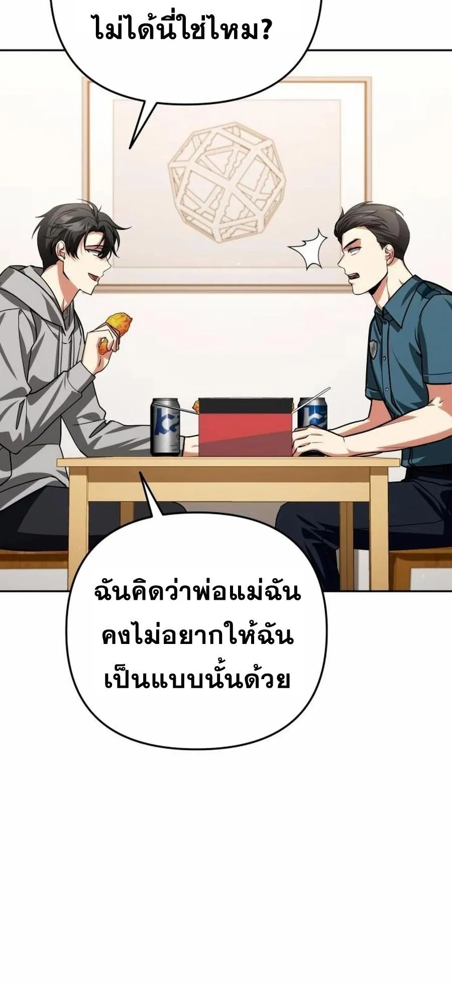 Sovereign of the Infinite Clones ตอนที่ 35 หน้า 36